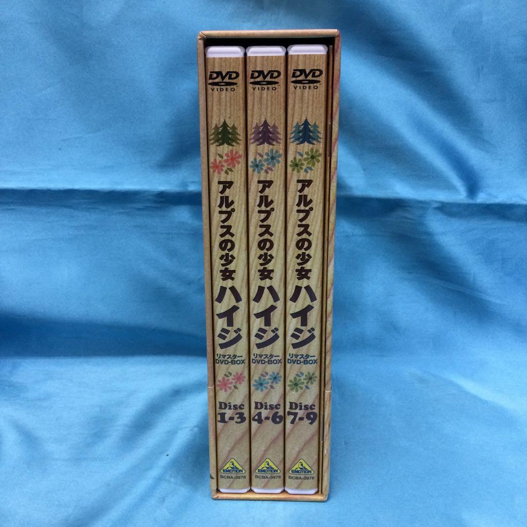♧ アルプスの少女ハイジ リマスターDVD-BOX