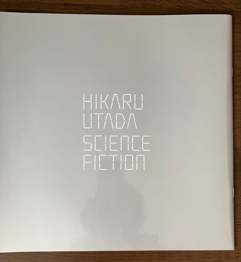 宇多田ヒカル Science Fiction 3枚組アナログ盤レコード
