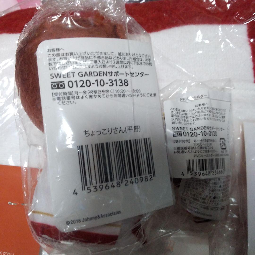 平野紫耀　SweetGarden　ちょっこりさん　アクスタ　新品未開封
