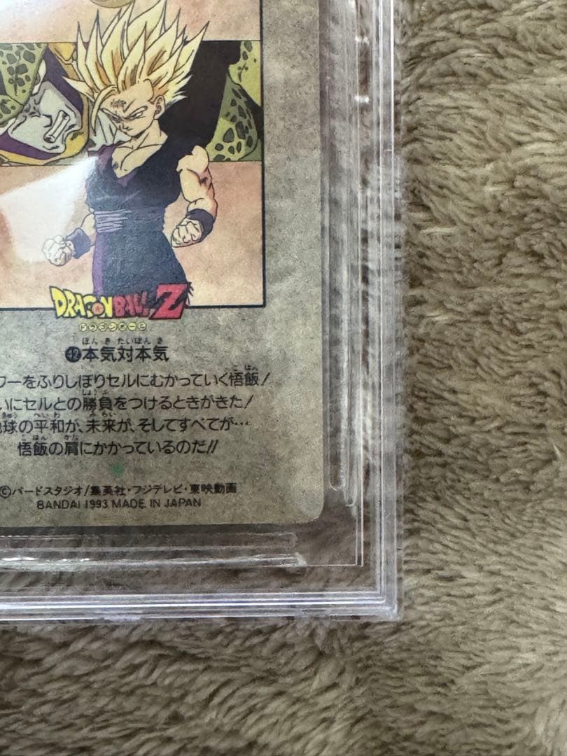 ビジュアルアドベンチャー スペシャル 孫悟飯 鑑定品 mint9