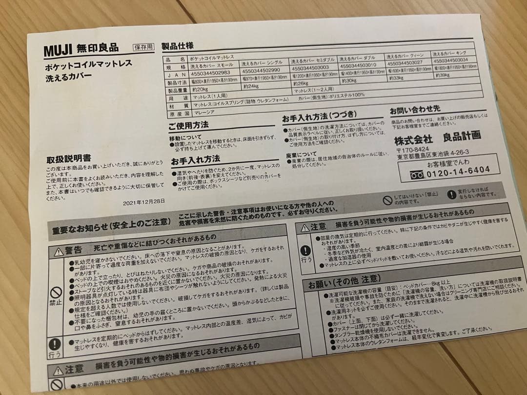 ポケットコイルスプリングマットレス　セミダブル