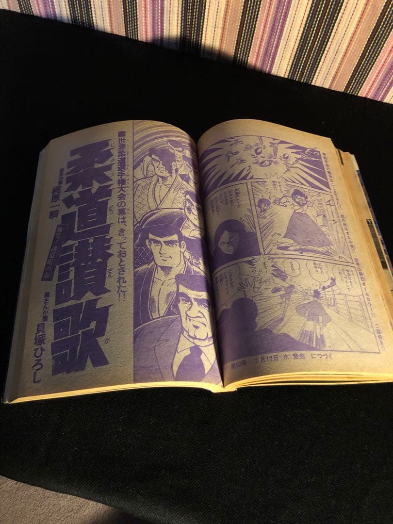 少年サンデー当時物！激レア