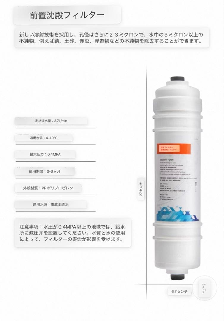 「テレキャス1958様専」RO膜浄水器｜400G高流量・電動