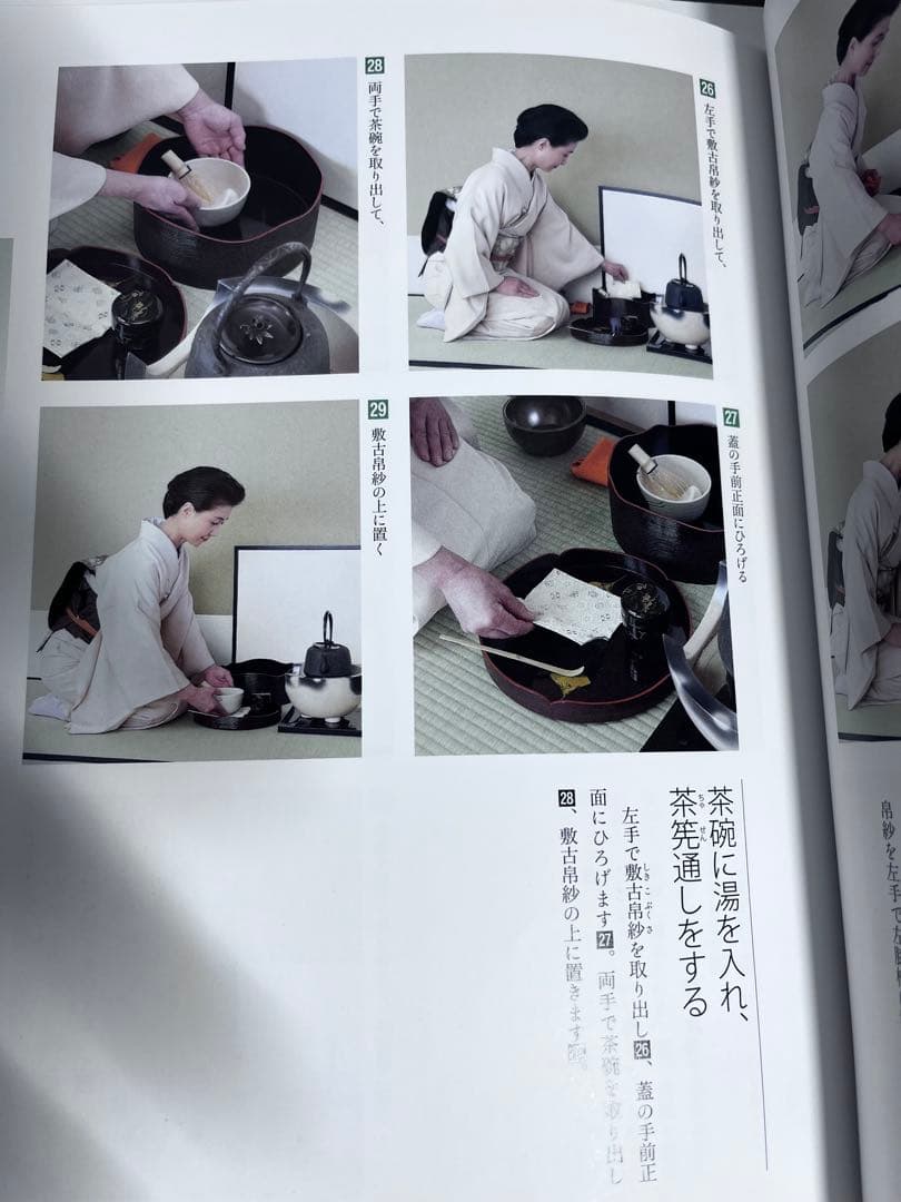 裏千家茶道　点前教則　全25巻セット