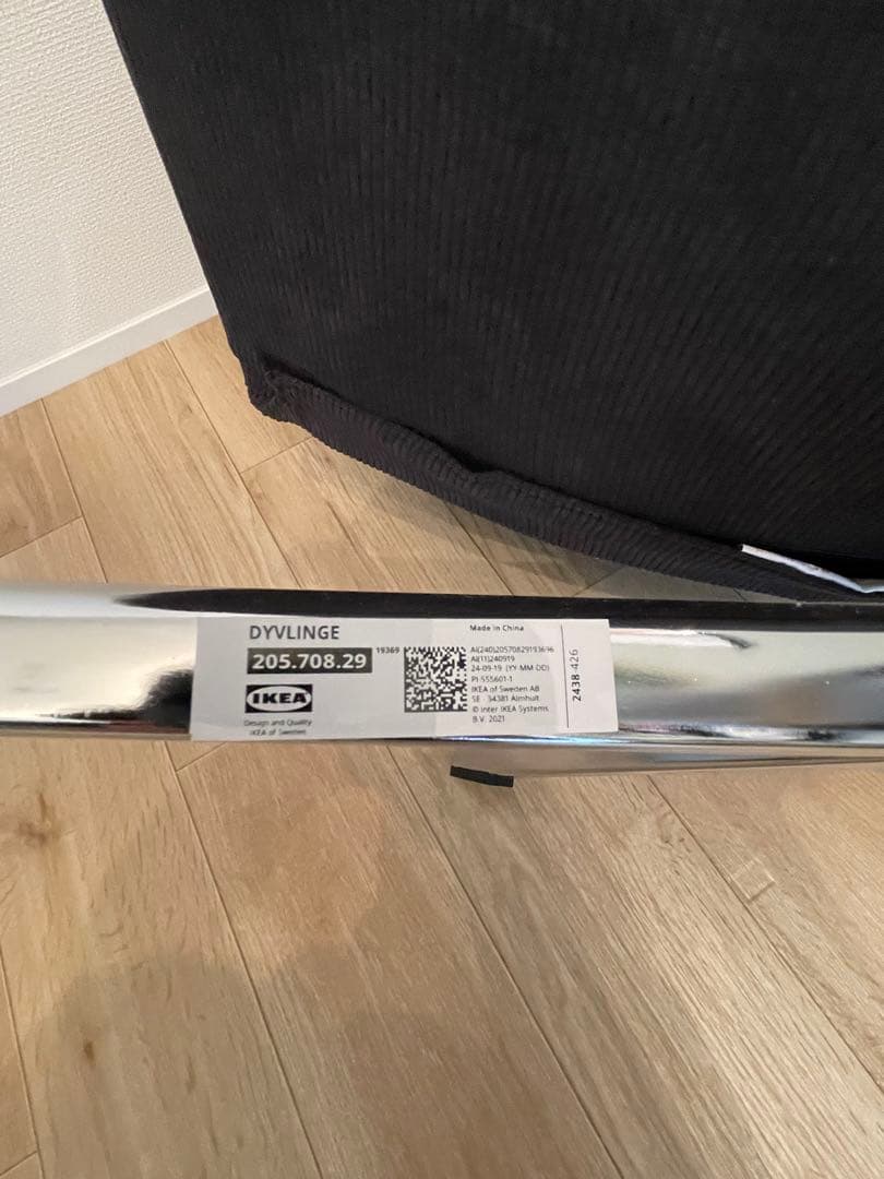 【美品】IKEA ディヴリンゲ DYVLINGE ブラック