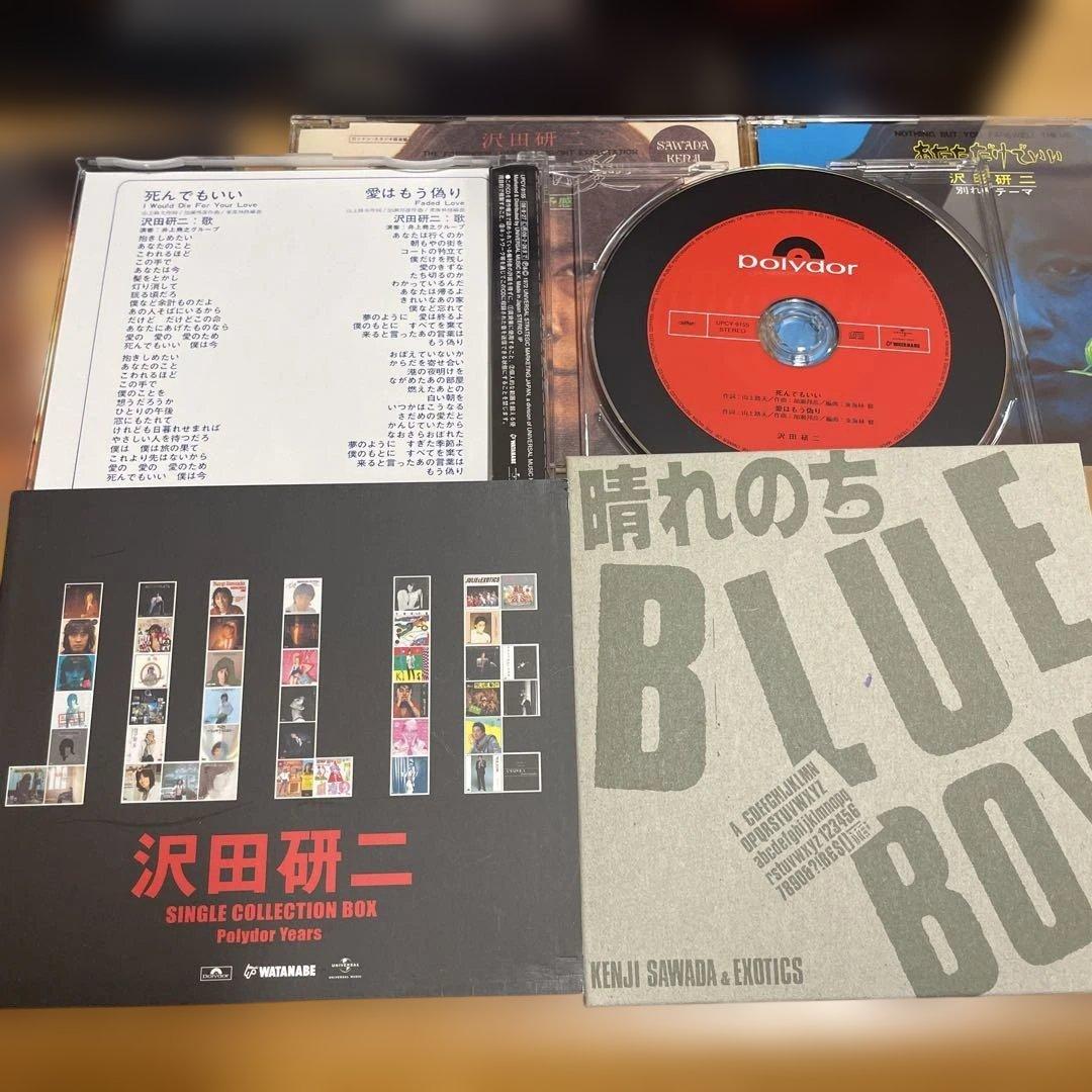 沢田研二　SINGLE COLLECTION BOX