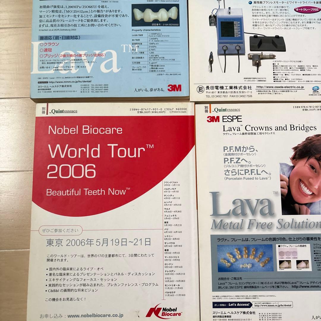 口腔外科ハンドマニュアル YEAR BOOK 8冊セット