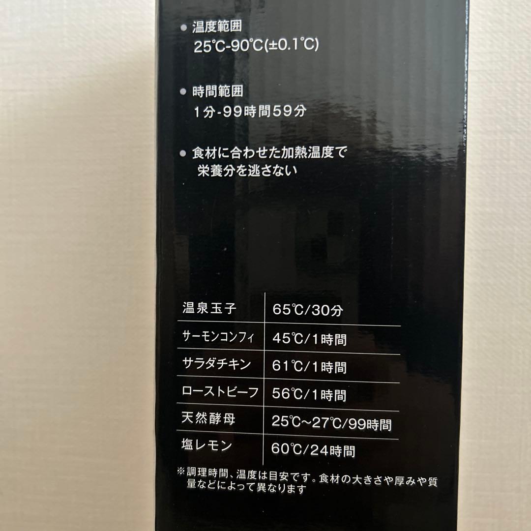 takistar 低温調理器 TA-SVIH