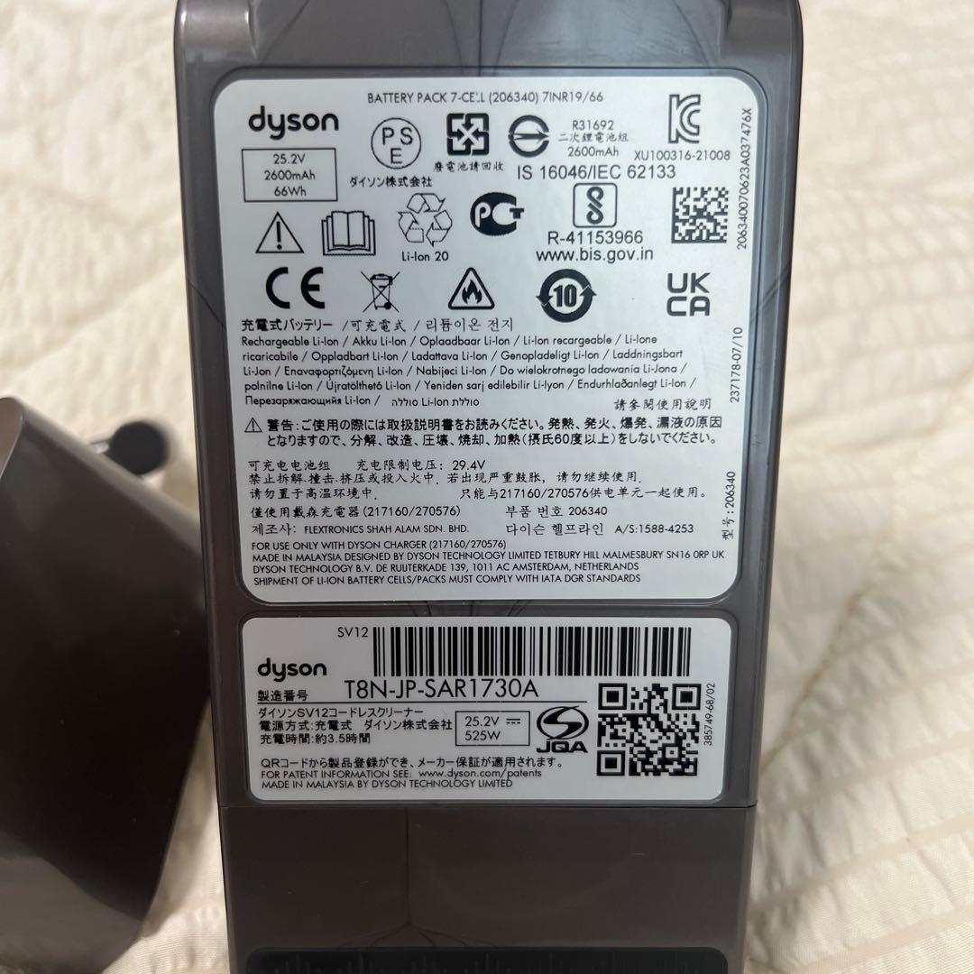 ダイソン dyson sv12コードレスクリーナー バッテリー