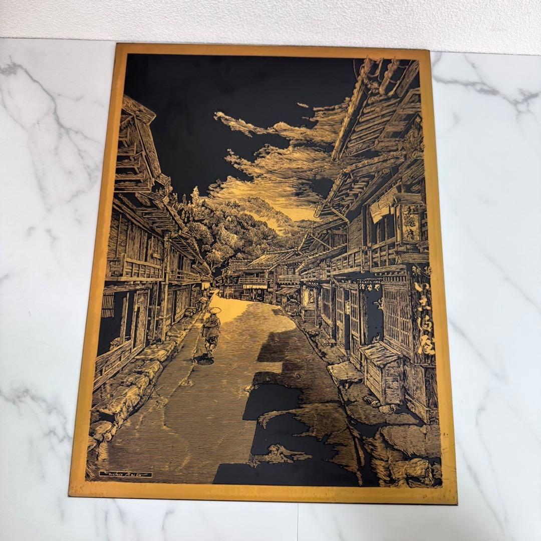 希少　銅版画 木曽路妻籠宿　額縁付　40cm