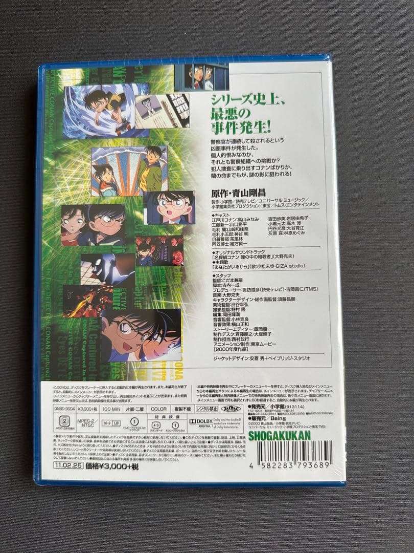 劇場版　名探偵コナン DVD まとめ売り