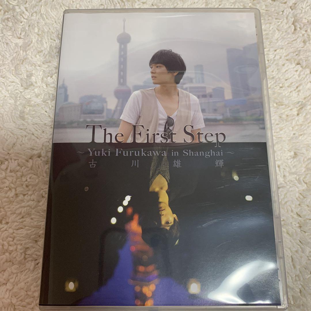 古川雄輝 写真集 DVD