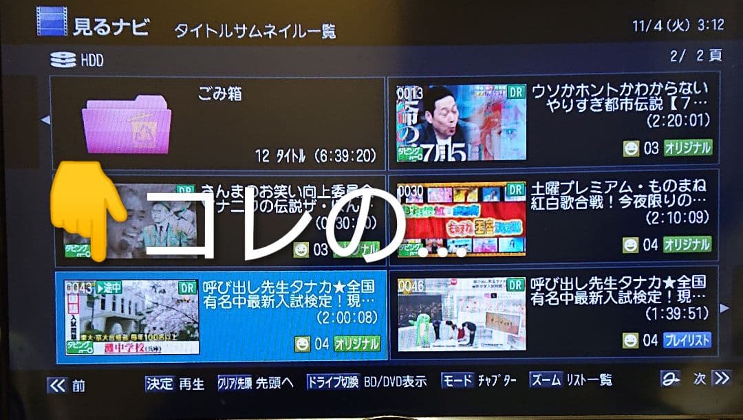 2TB/東芝/DBR-Z160/レグザ/外付HDD/CMスキップ/リモ付/動作品