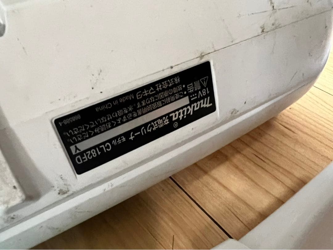 引き取り限定★中古★Makita CL182FDRF スティッククリーナー