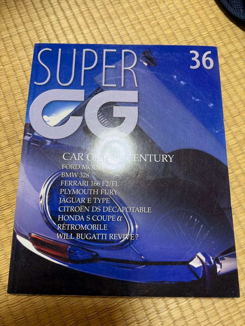 SUPERＣＧ　まとめて２０冊