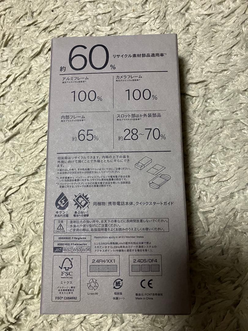 【新品未開封】arrows We2 Plus M06 (シャンパンシルバー)