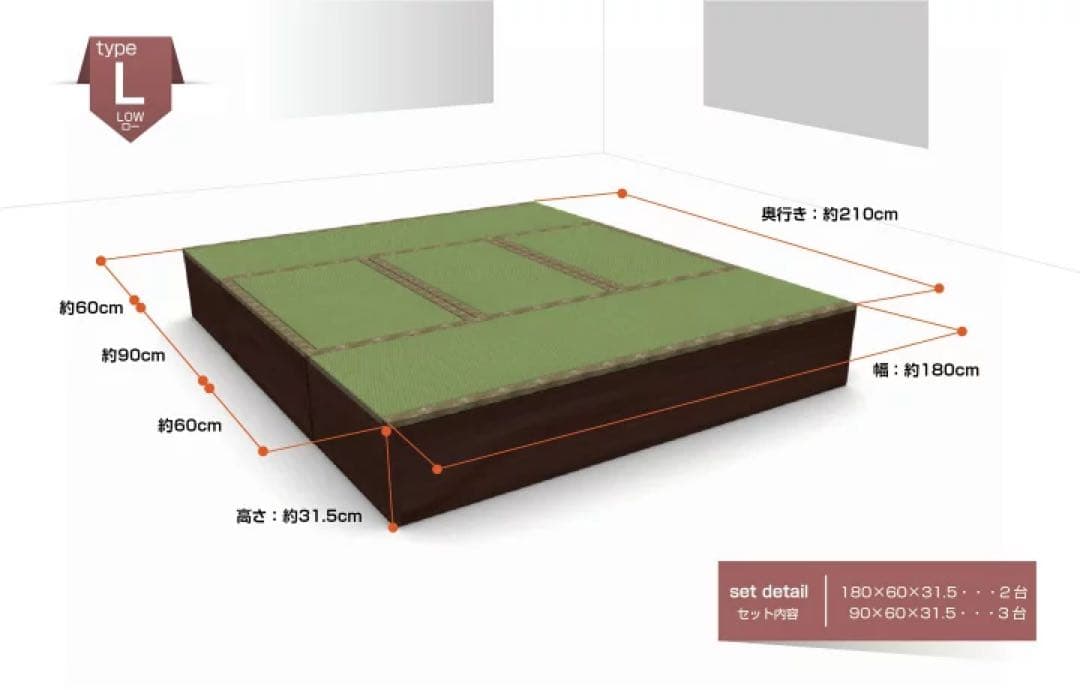 小上がり畳ユニットセット　収納付き