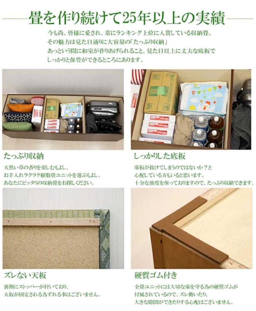 小上がり畳ユニットセット　収納付き