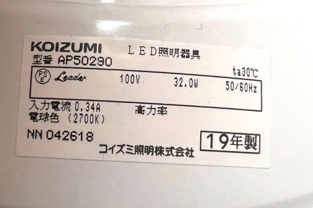 【KOIZUMI】シンプルな布製ペンダントライト　美品♫