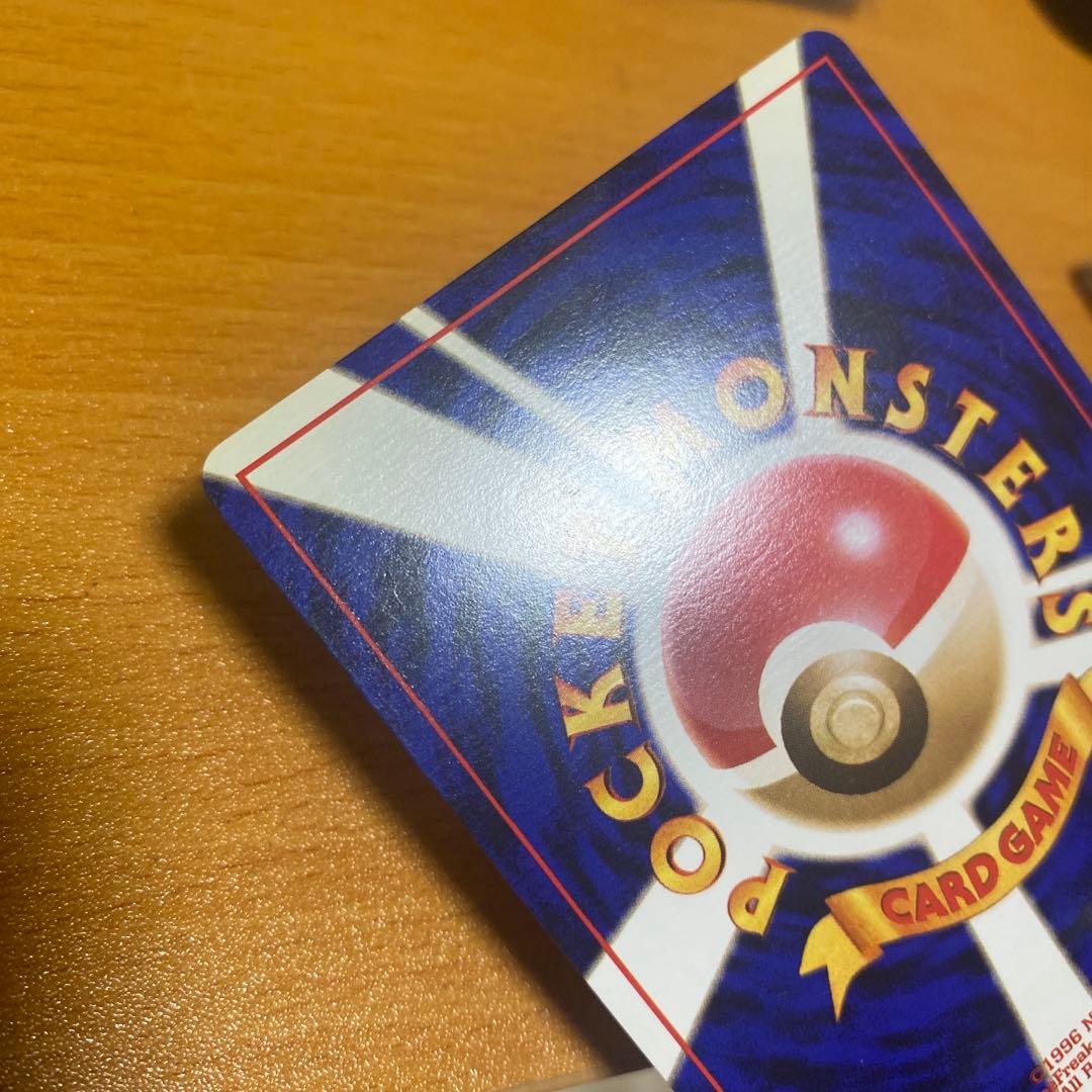 エリカのハクリュー ★ ジム拡張第1弾 旧裏　ポケモンカード