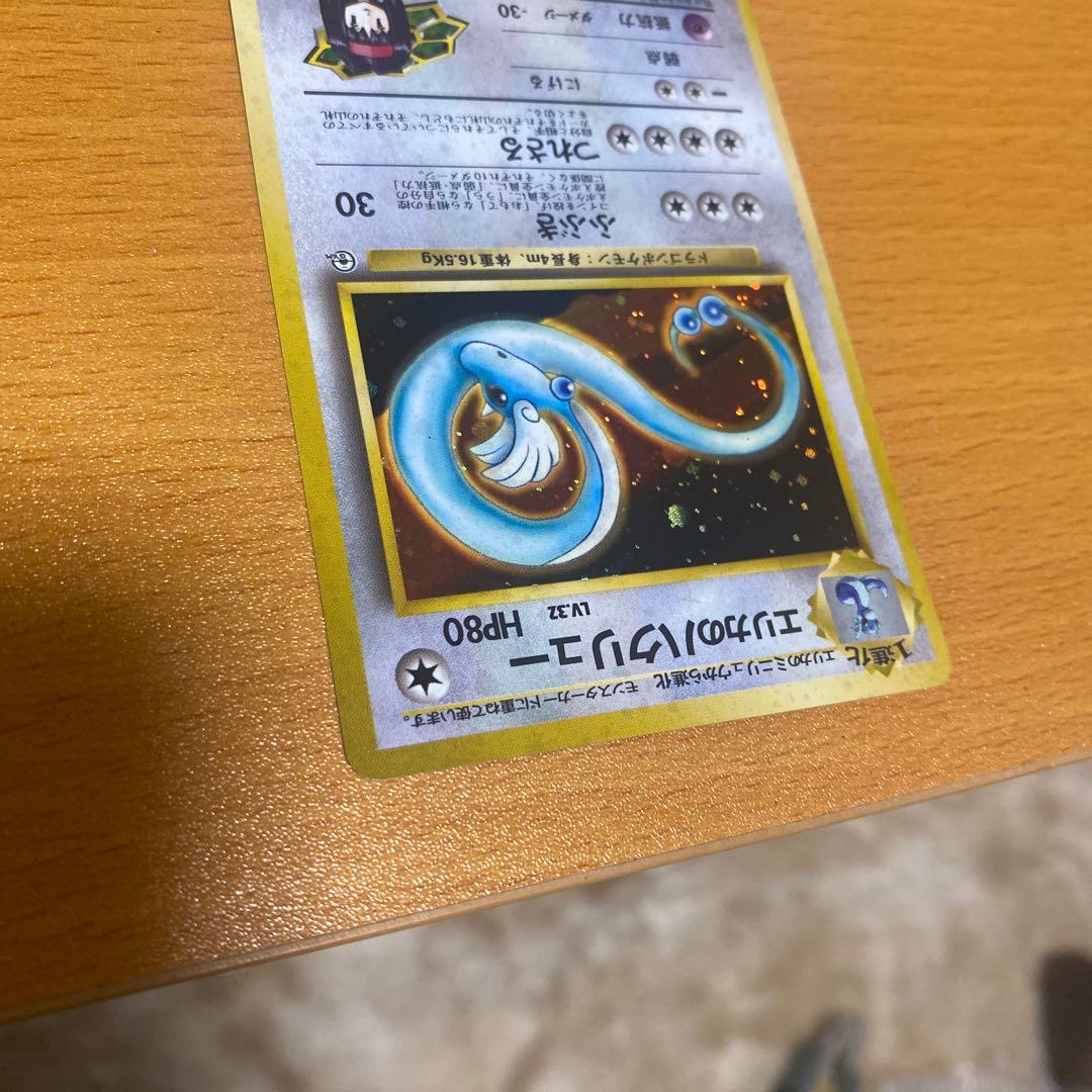 エリカのハクリュー ★ ジム拡張第1弾 旧裏　ポケモンカード