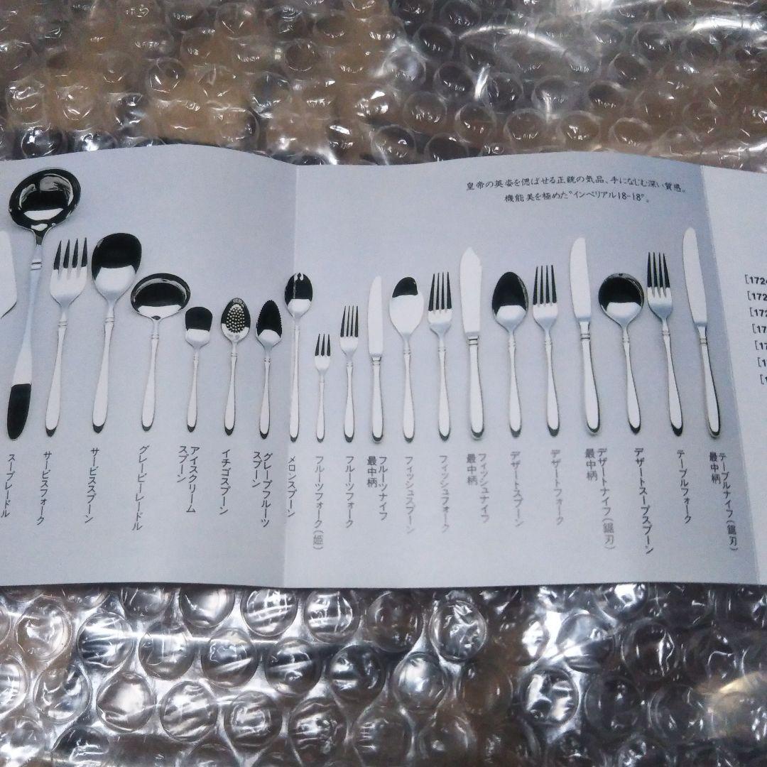 ち*え様 アヅマ カトラリー インペリアル 18-18 ステンレス セット