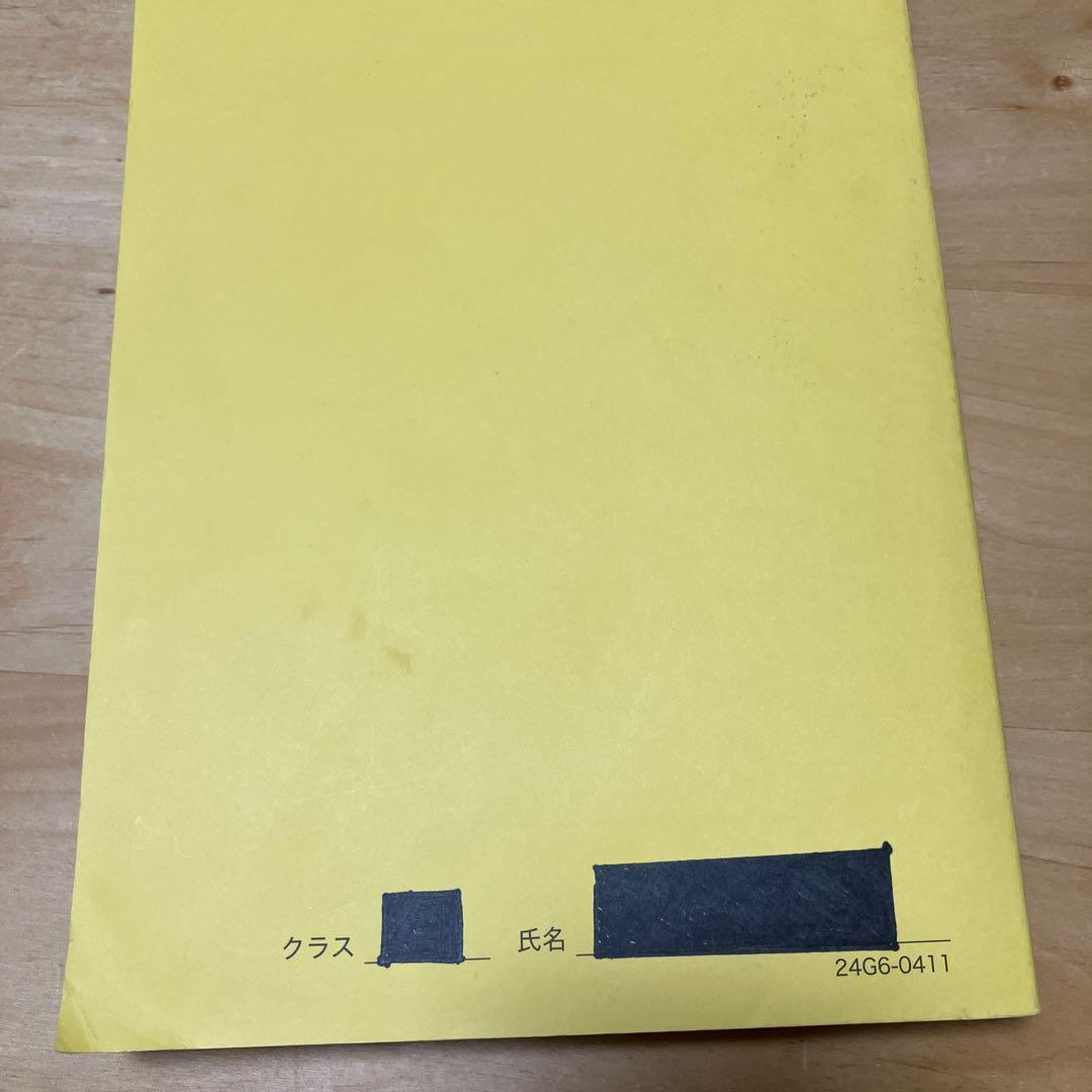 2024年度　化学発展講座 上巻・下巻 2冊セット