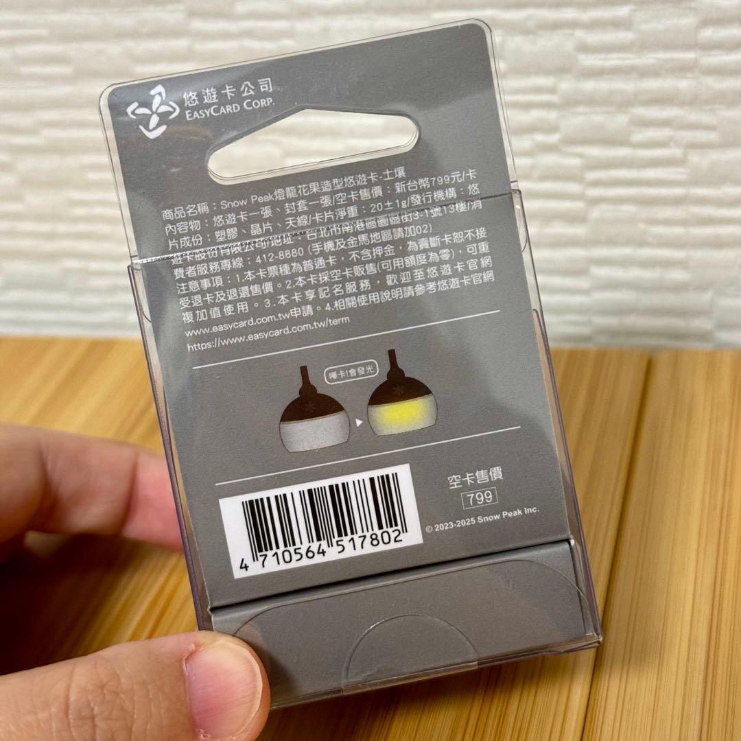 【送料無料】peak 台湾 悠遊カード easycard たねほおずき