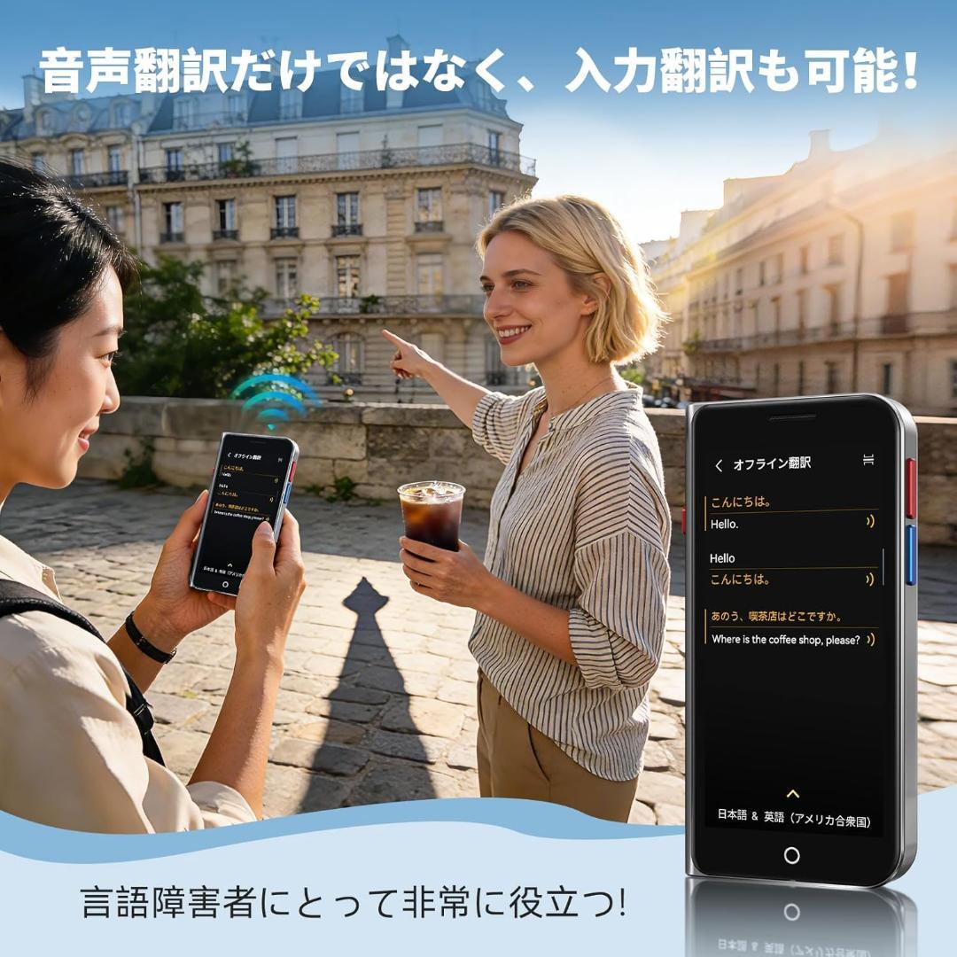 新品✨AI翻訳機 音声翻訳機 ChatGPT搭載　SIM不要 150言語対応