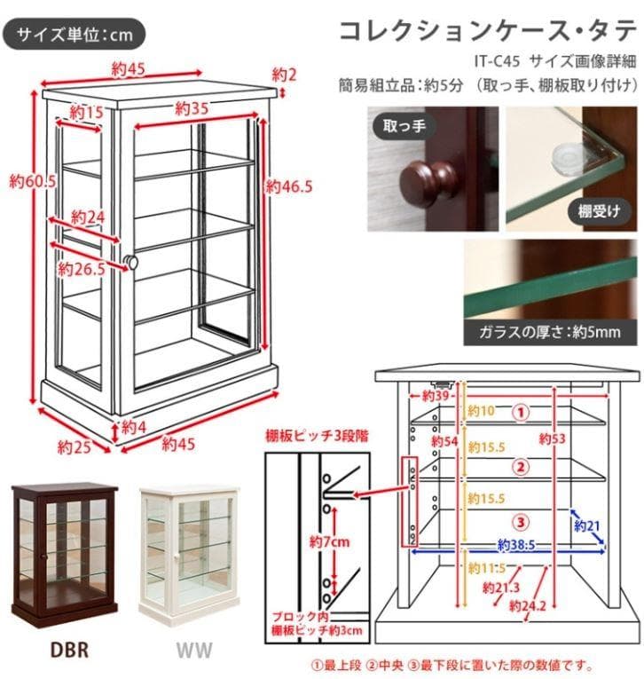 【新品アウトレット】背面ミラー付きガラスコレクションケース ダークブラウン