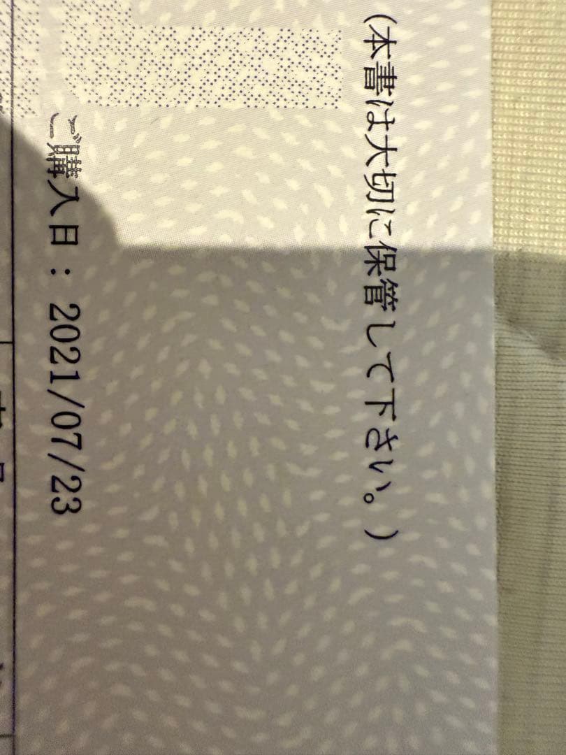 BDZ-FBW2100 2TB ソニーストア明細付き