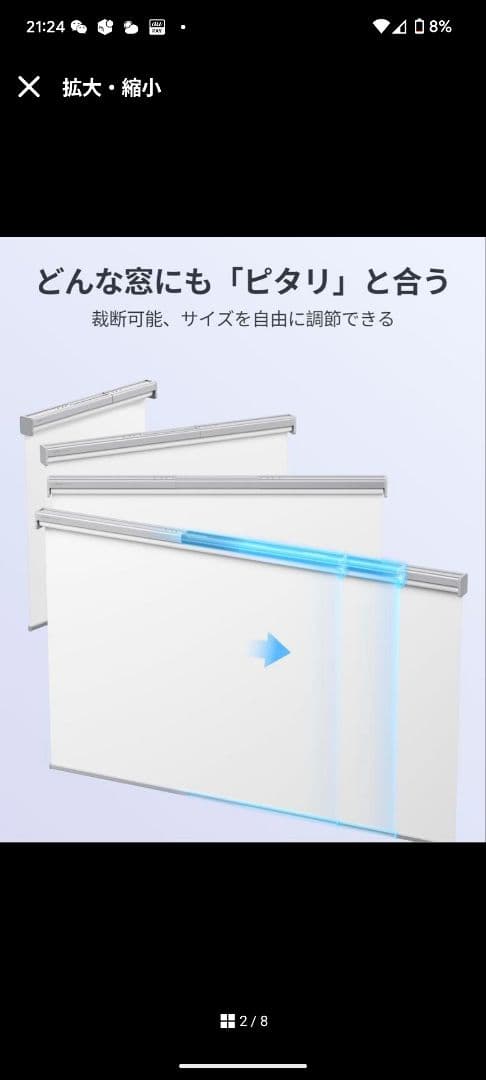 SwitchBot ロールスクリーン 幅58cm-80cm