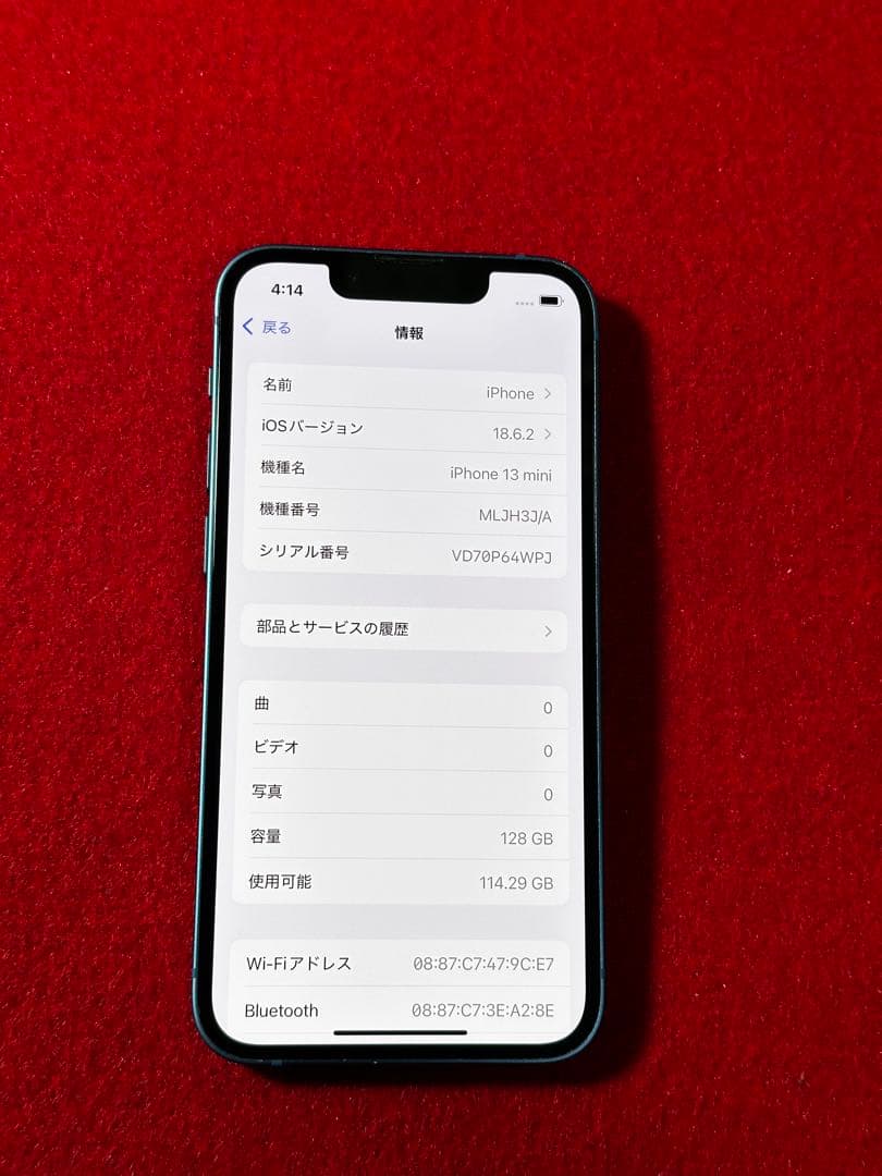 【5550】iPhone 13MINIブルー 128GB simフリー