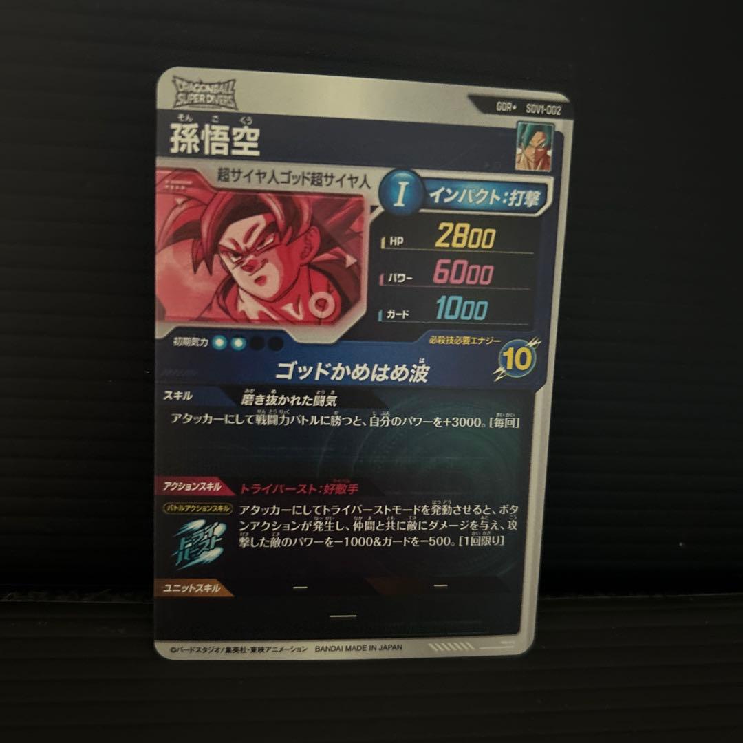 ドラゴンボールスーパーダイバーズ1弾パラレル5枚セットフルセット