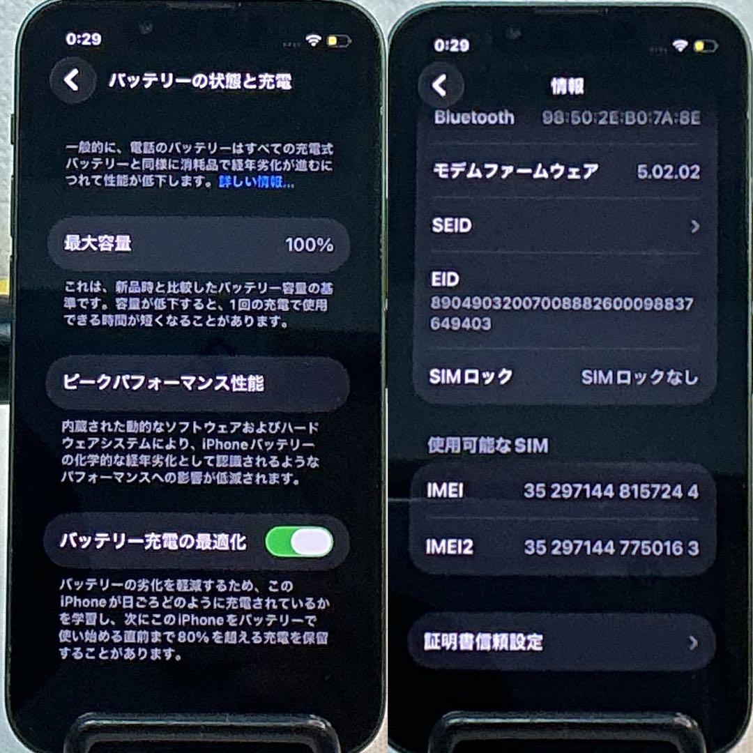 [美品]iPhone13mini 128GB 新品バッテリー　SIMフリー