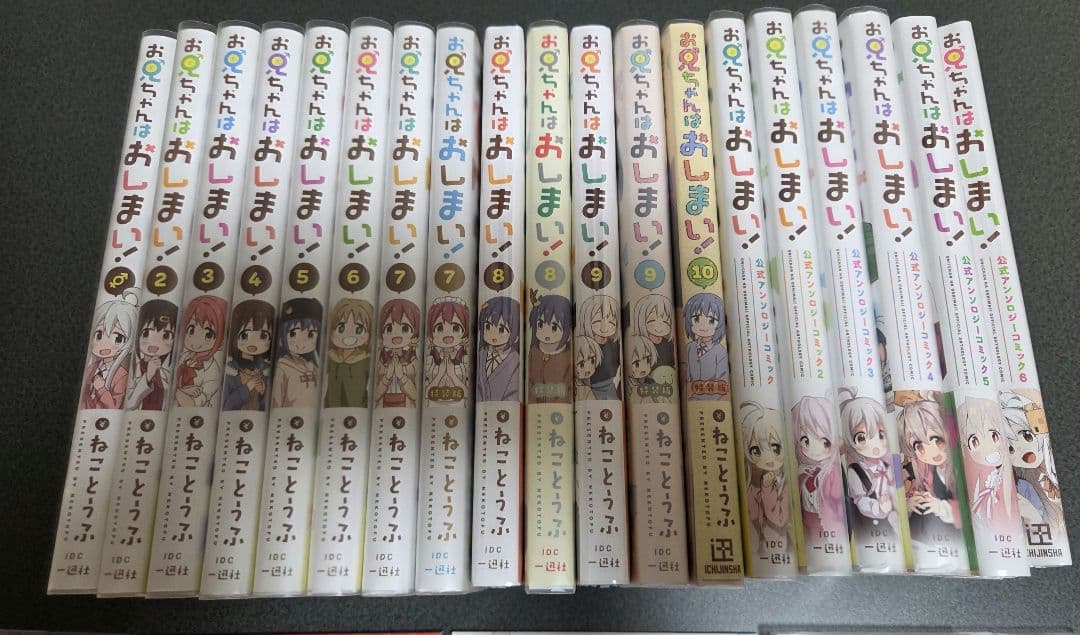 お兄ちゃんはおしまい！