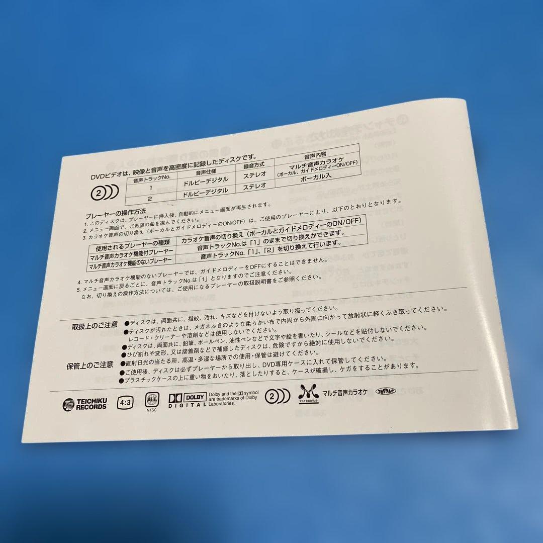 テイチクDVDカラオケ オールスターカラオケ Vol.1/全曲本人出演・本人歌唱