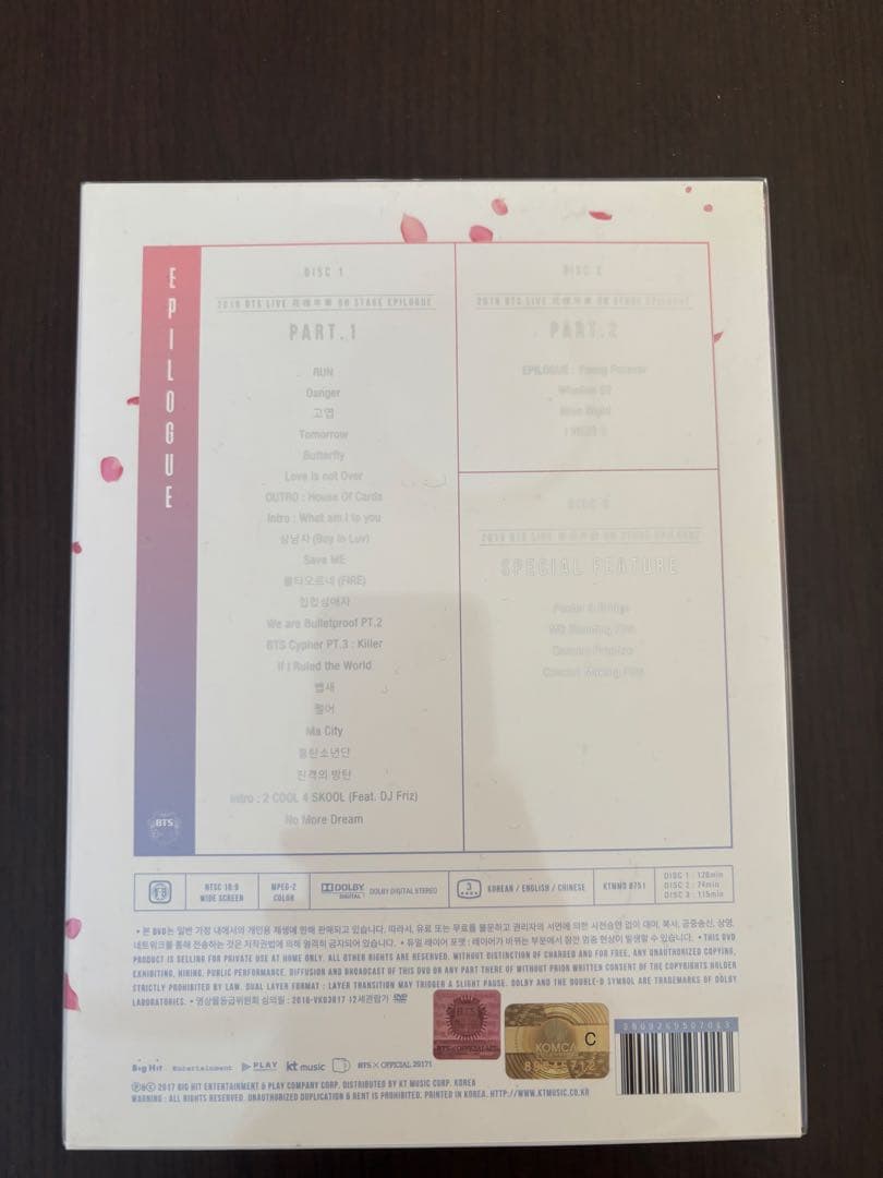 BTS 花様年華 EPILOGUE DVD 韓国版