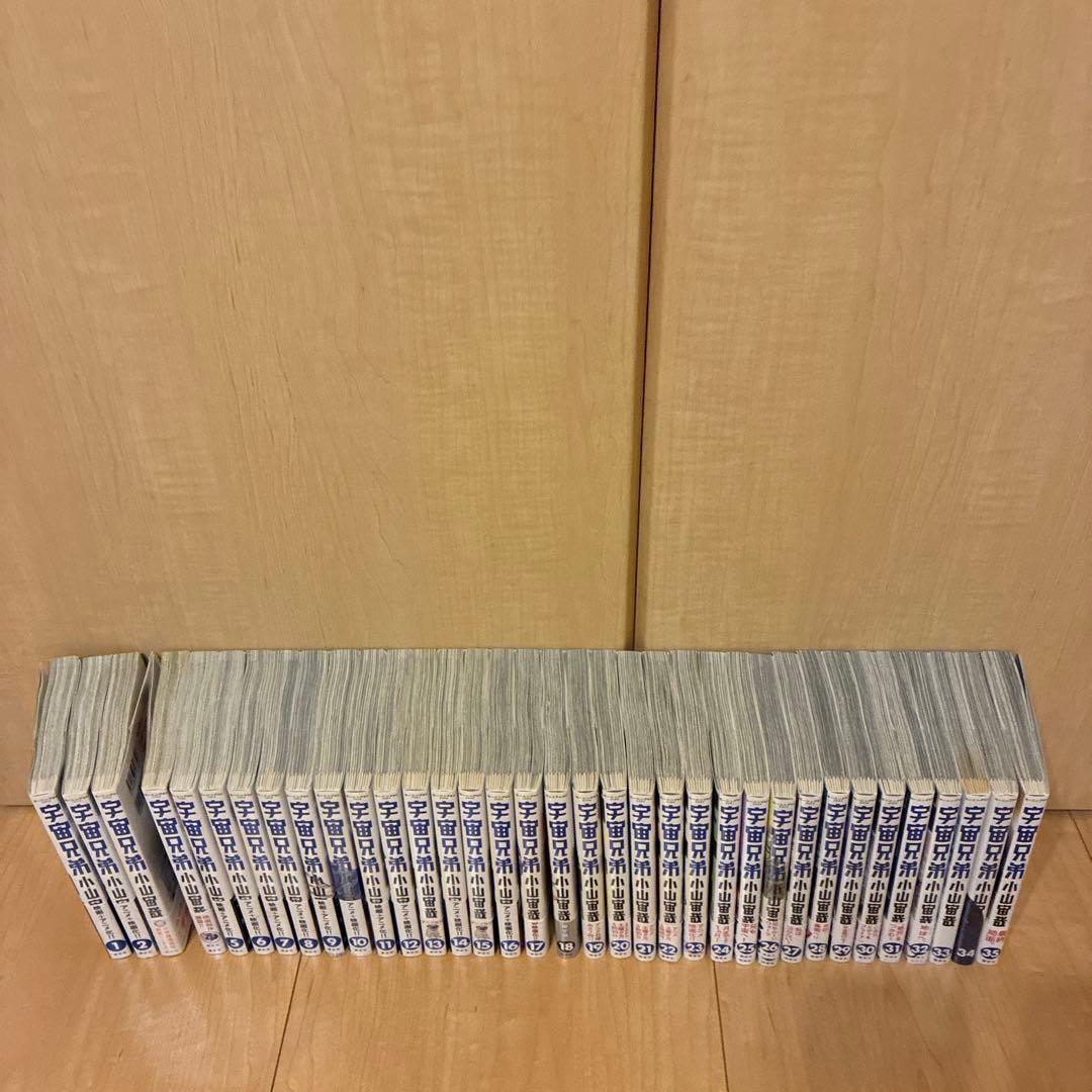 宇宙兄弟1巻ー35巻セット