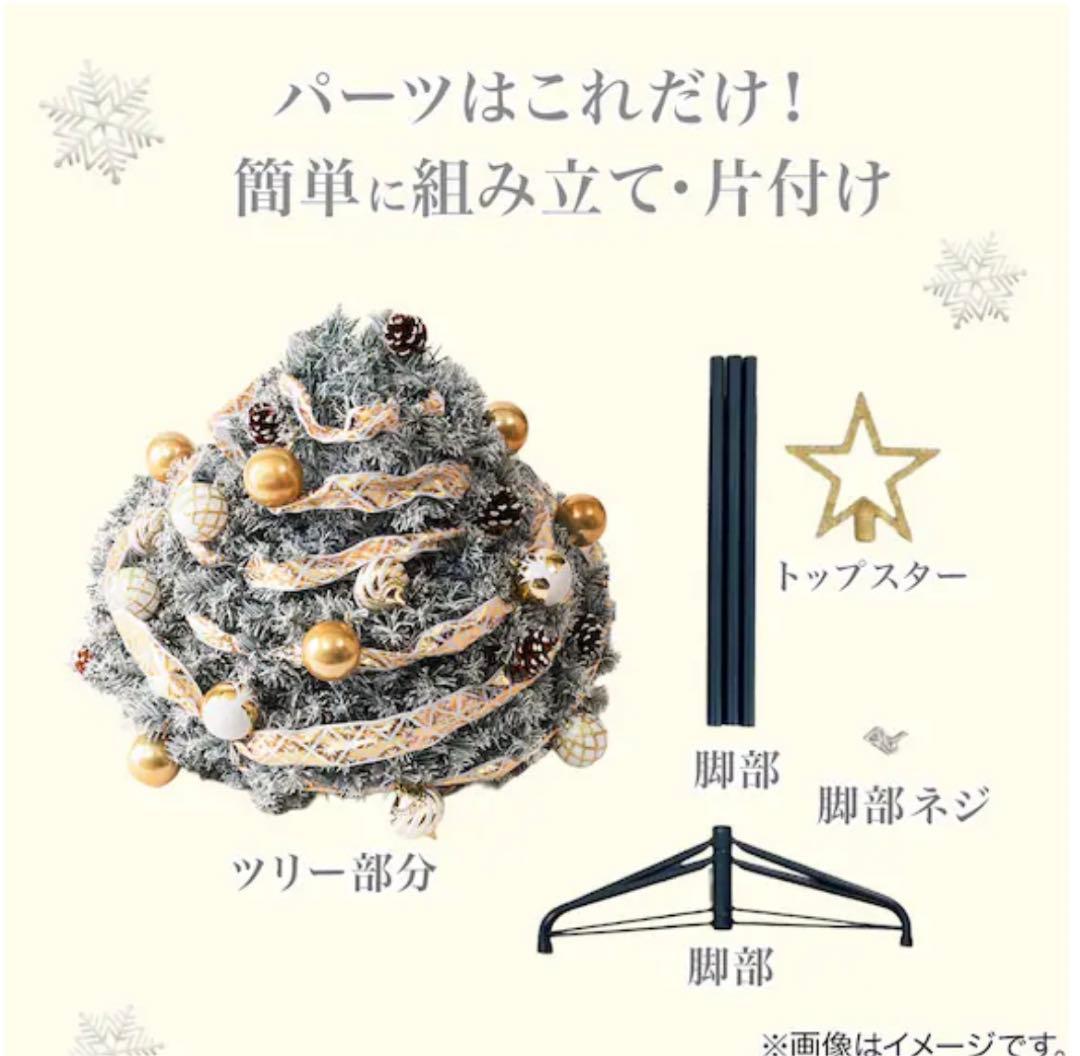 180cm クリスマスツリー 組み立て簡単