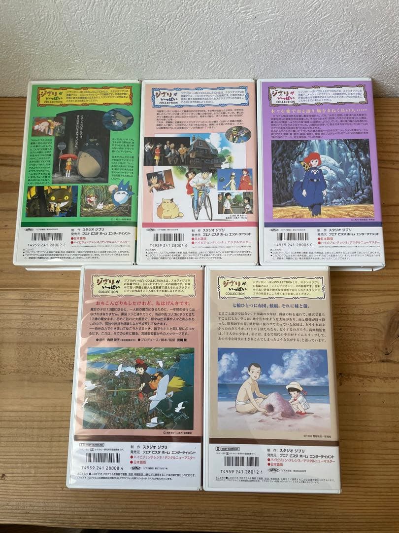 ジブリ　アニメ　VHS13本セット