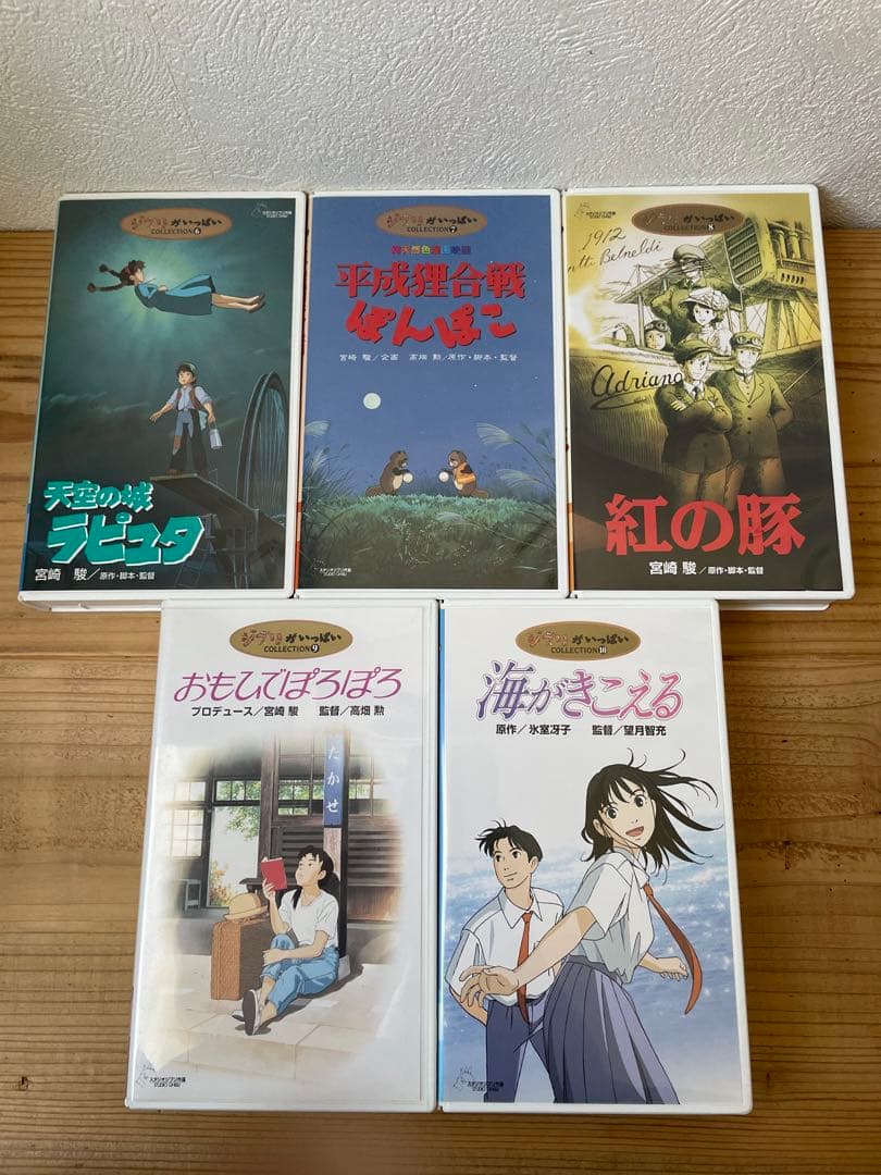 ジブリ　アニメ　VHS13本セット