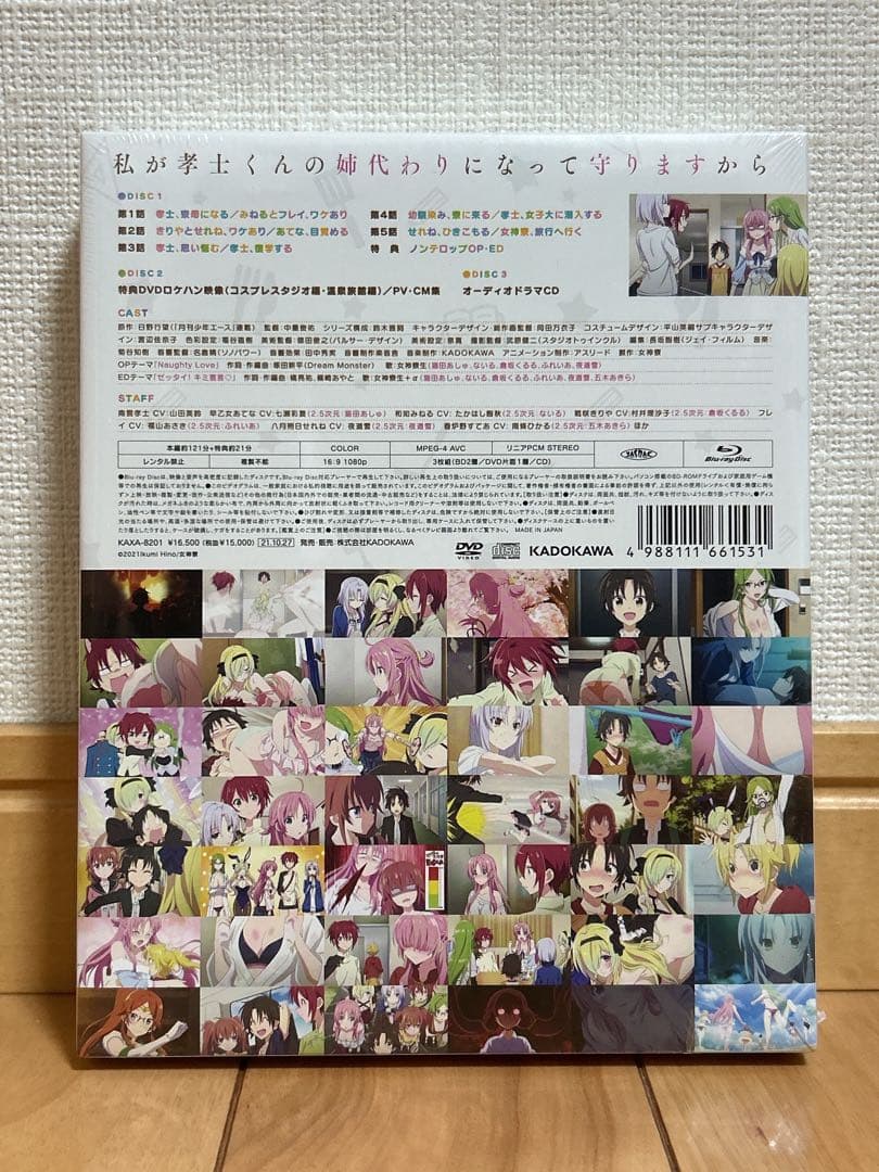 女神寮の寮母くん。Blu-ray BOX 1