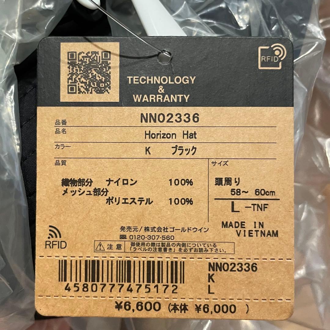 まとめ買い【新品】ノースフェイス L ホライズンハット　2枚