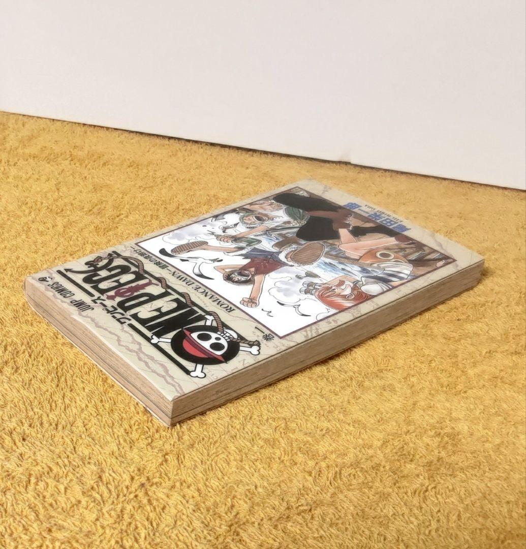 初版　第1巻　ONE PIECE ワンピース　1997年12月29日　第1刷発行