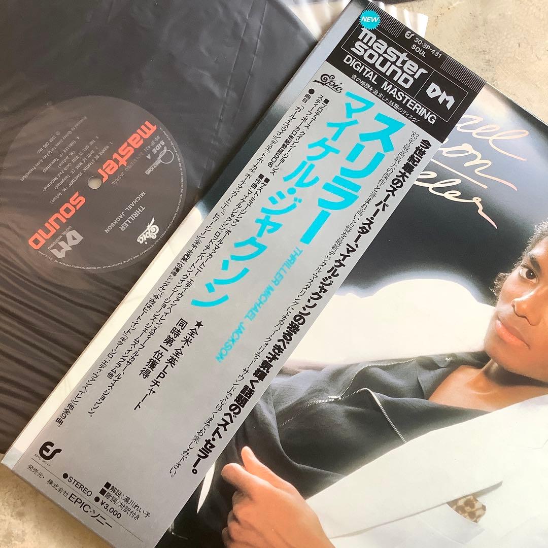 新品同様!1984年限定発売 高音質 マスターサウンド マイケル・ジャクソン