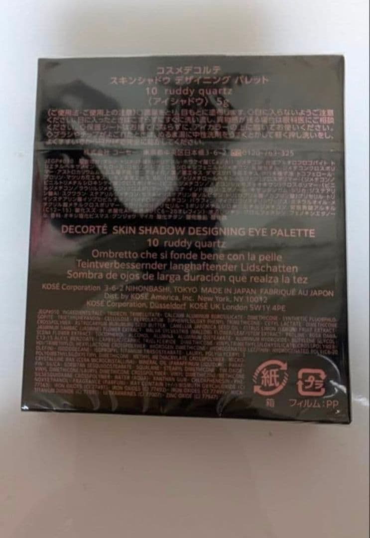 新品未使用 コスメデコルテ スキンシャドウ デザイニング パレット 010