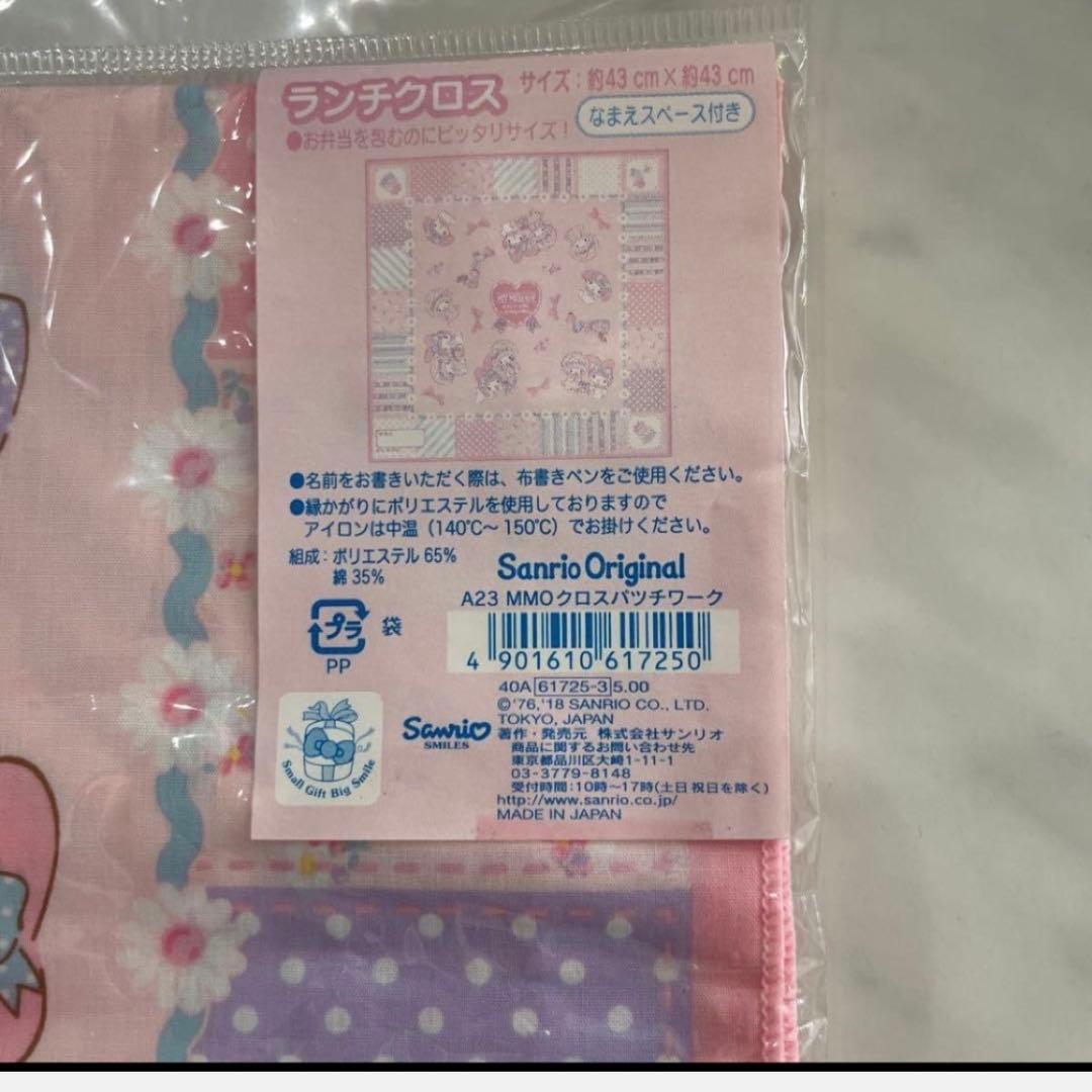 マイメロ ディ　アルミお弁当箱　カトラリー　ランチクロス　ランチ巾着　セット
