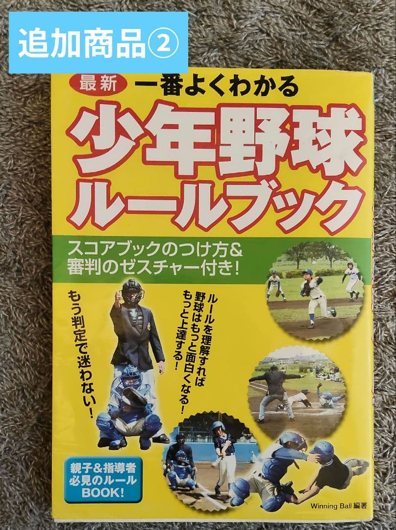 少年野球 指導用 DVD・本 15点セット