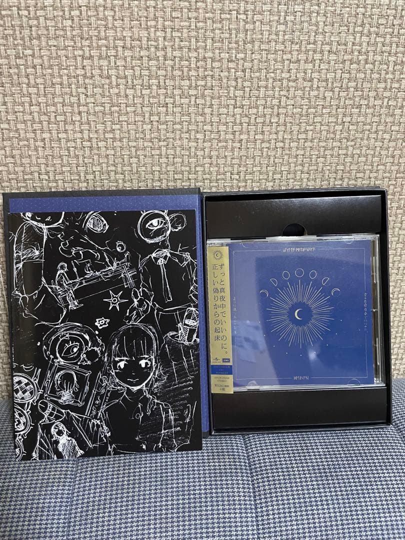 ずっと真夜中でいいのに。 正しい偽りからの起床 初回生産限定盤